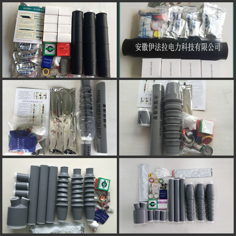 10KV冷縮電纜附件.jpg 10KV冷縮電纜附件.jpg
