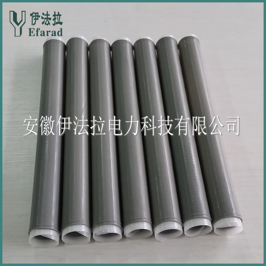 10KV冷縮絕緣管.jpg