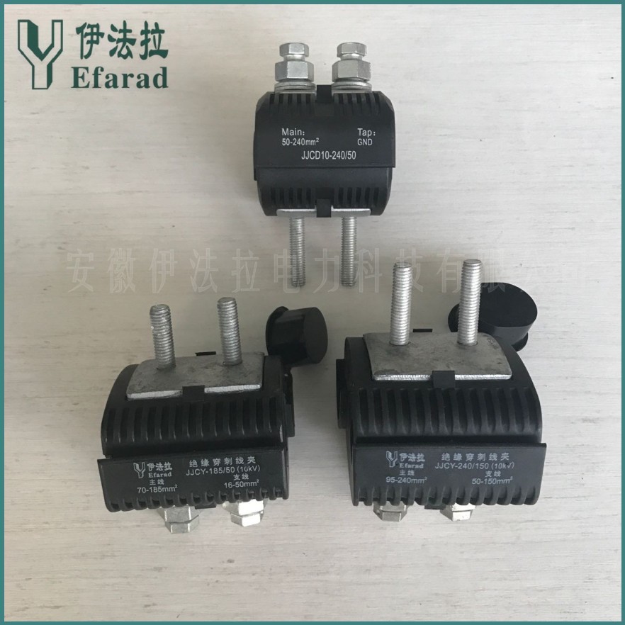 10kv絕緣穿刺線夾 (1)_conew1.jpg