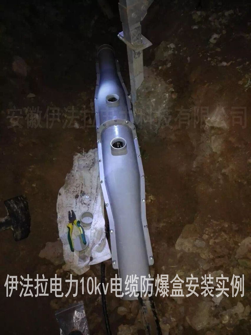 10kv防爆盒安裝施工照片.jpg