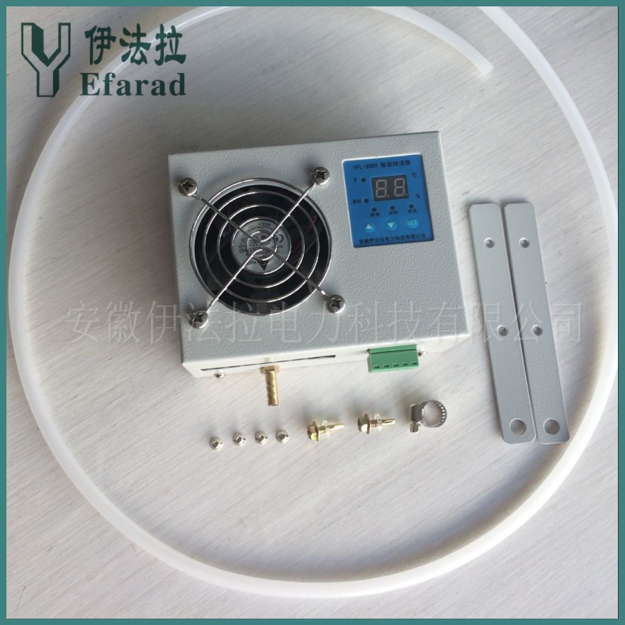  配電柜除濕器/配電柜除濕機(jī)